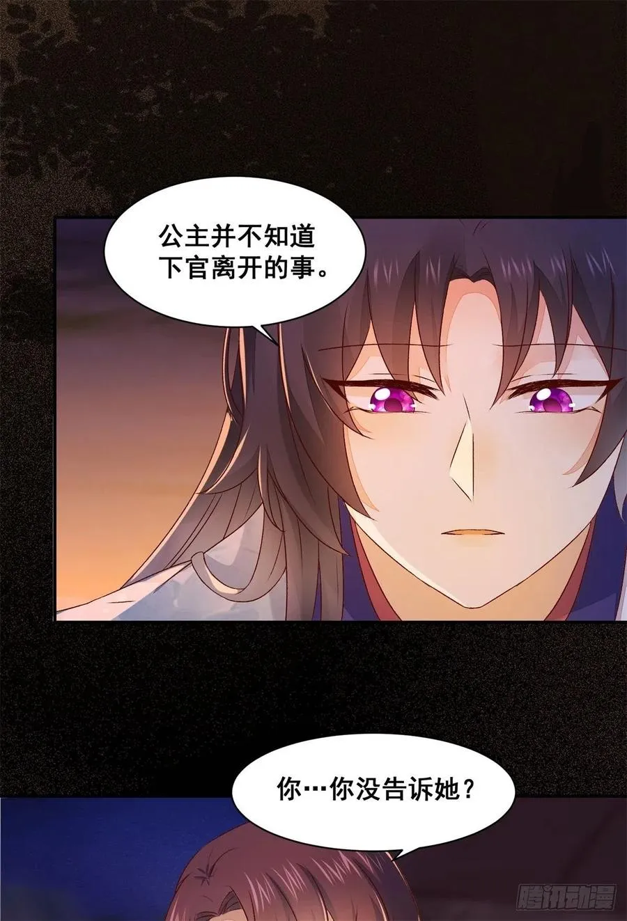 第145话 无法面对 第30页