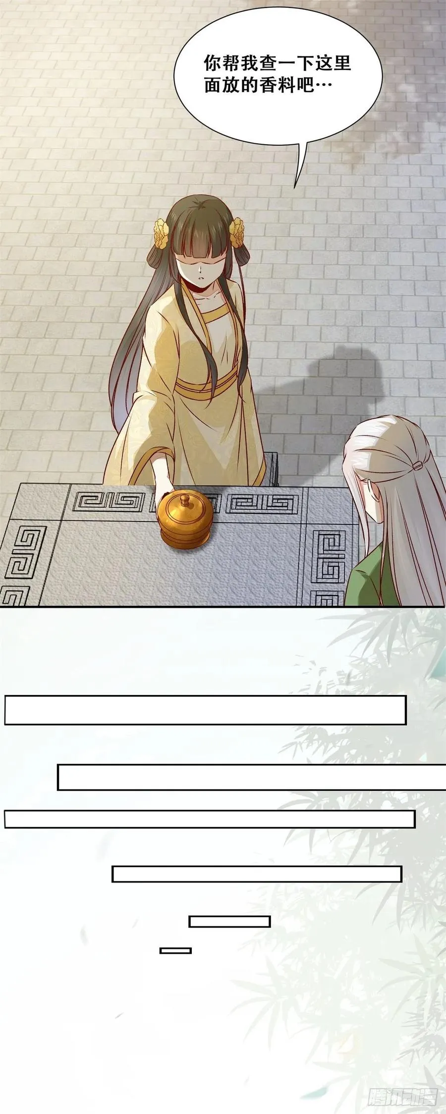 第147话 你在怀疑她？ 第6页