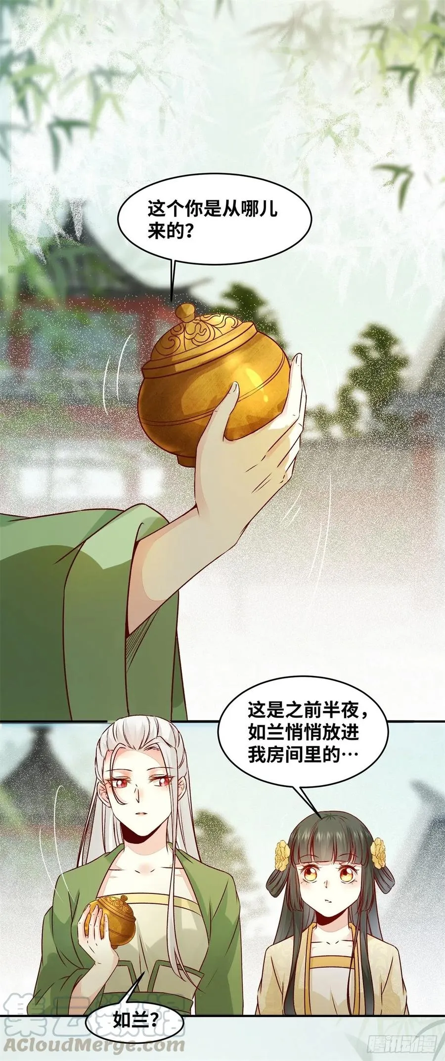 第147话 你在怀疑她？ 第7页