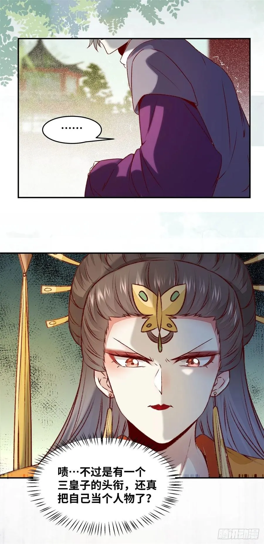 第147话 你在怀疑她？ 第14页