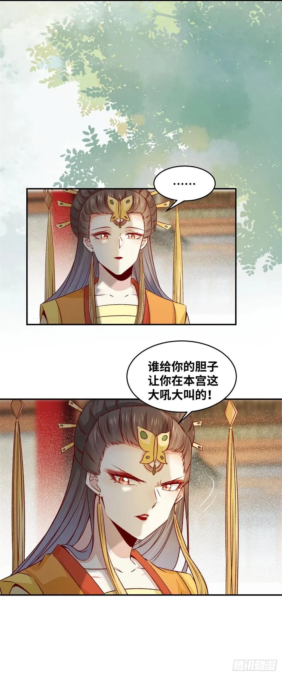 第147话 你在怀疑她？ 第16页