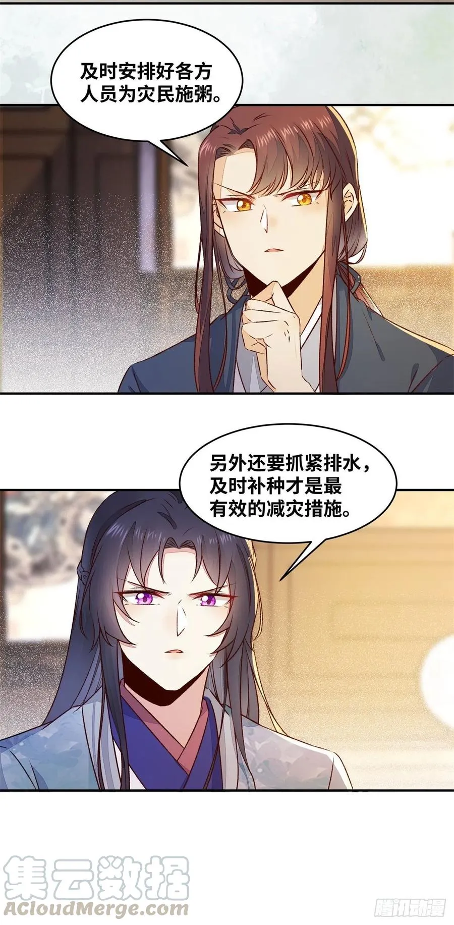 第147话 你在怀疑她？ 第21页