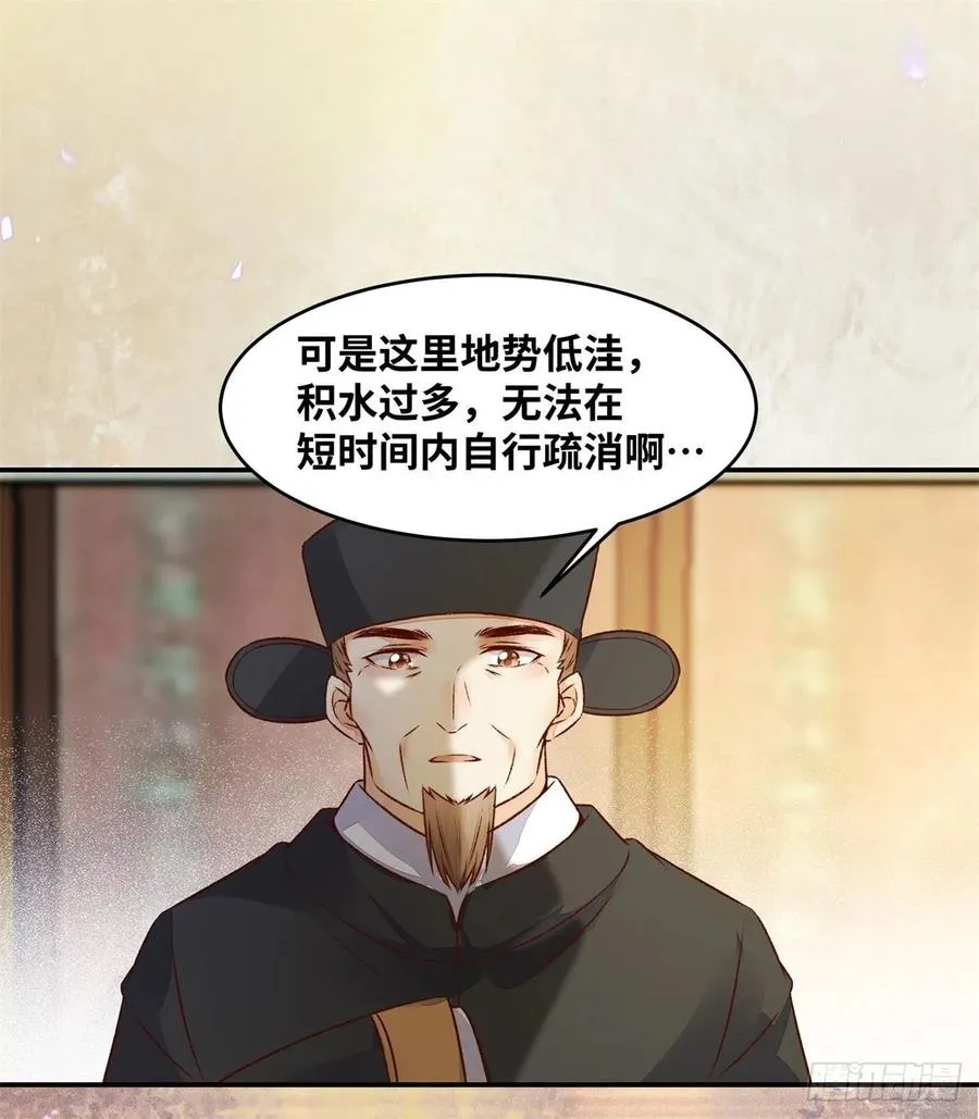 第147话 你在怀疑她？ 第22页