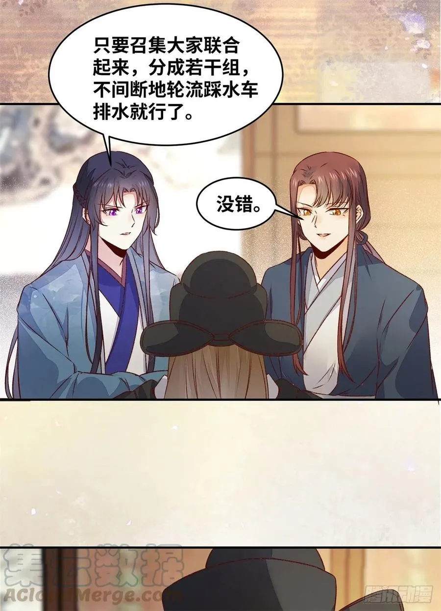 第147话 你在怀疑她？ 第23页