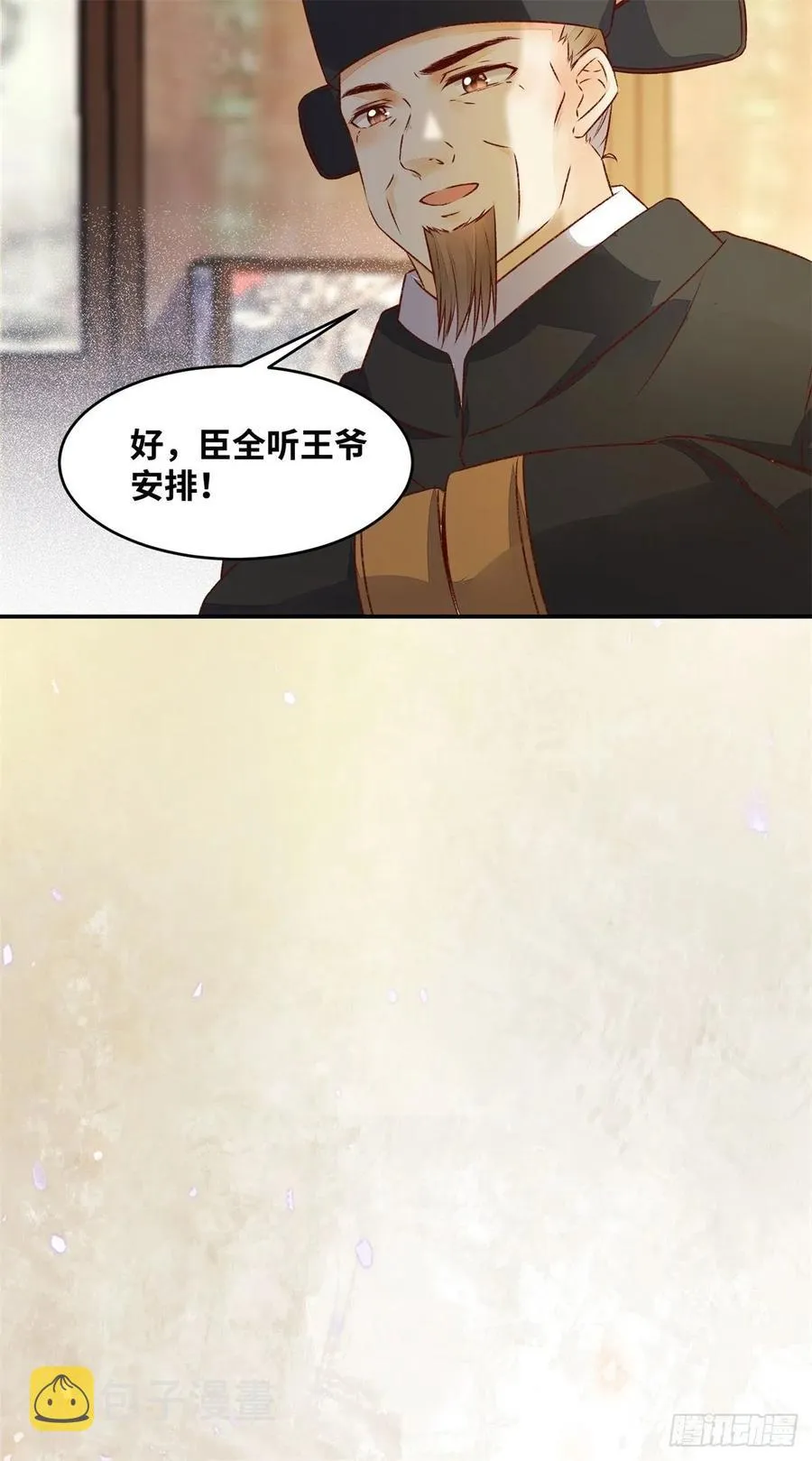 第147话 你在怀疑她？ 第24页