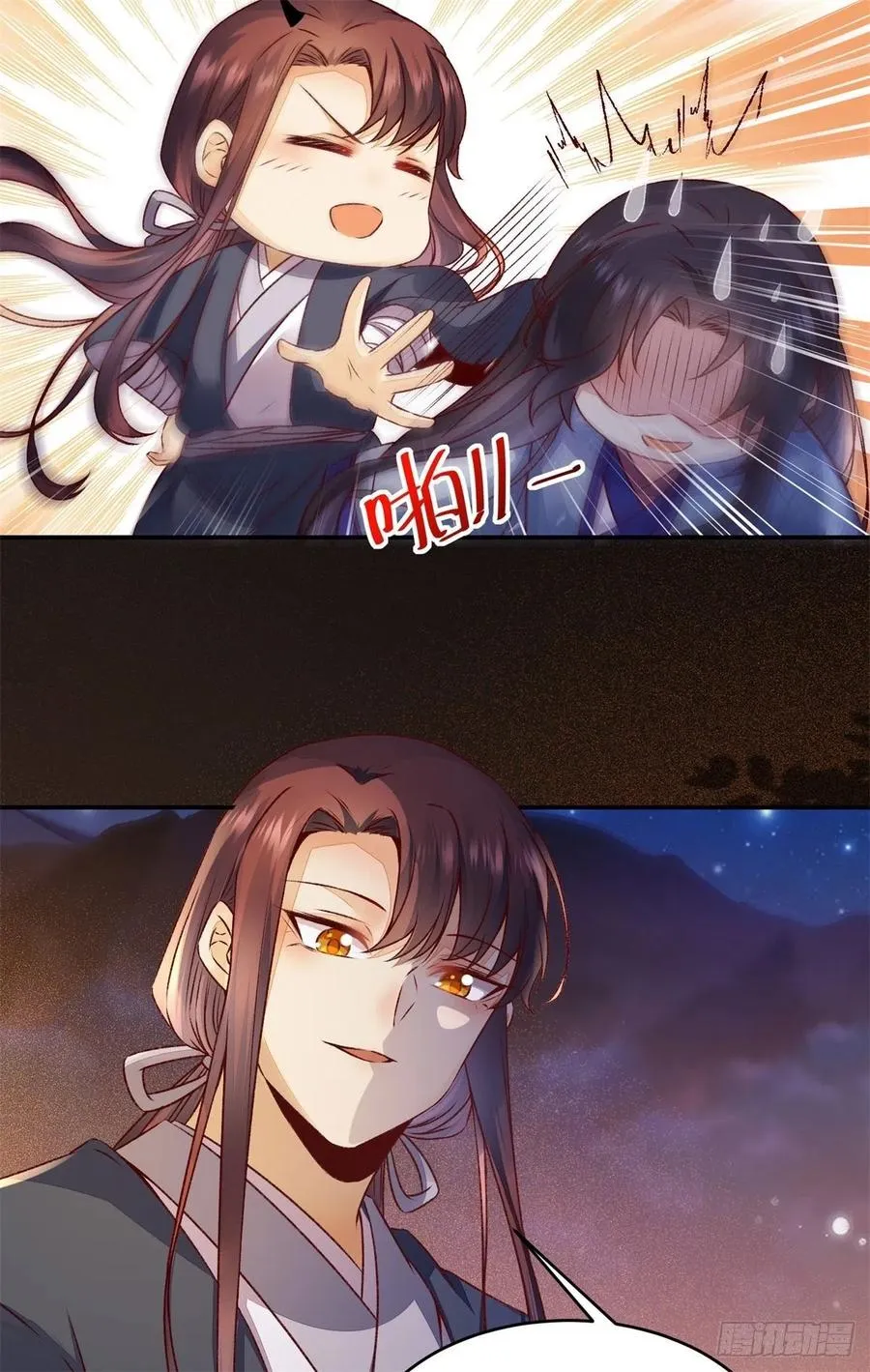第146话 套路绿衣 第8页