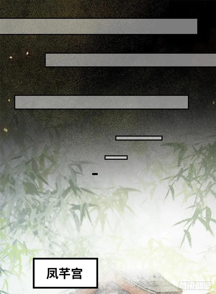 第146话 套路绿衣 第10页