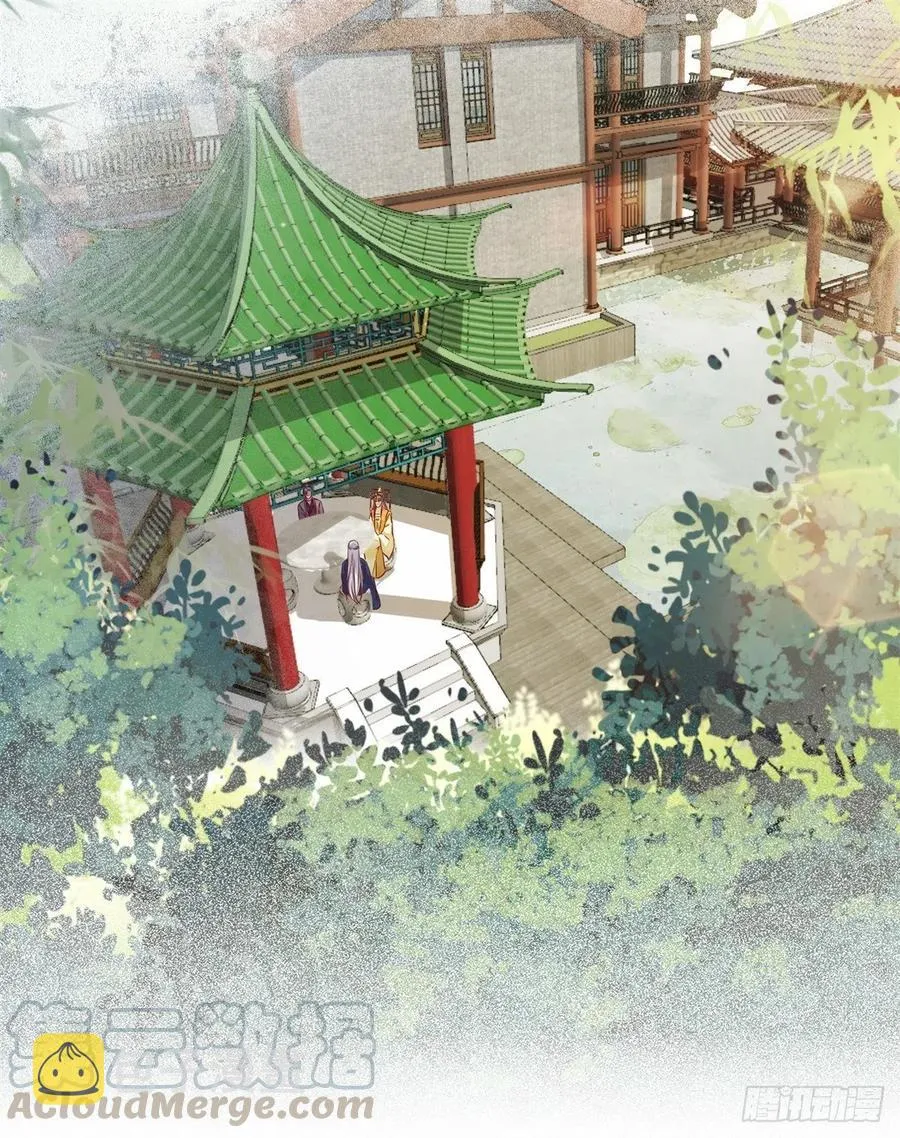 第146话 套路绿衣 第11页