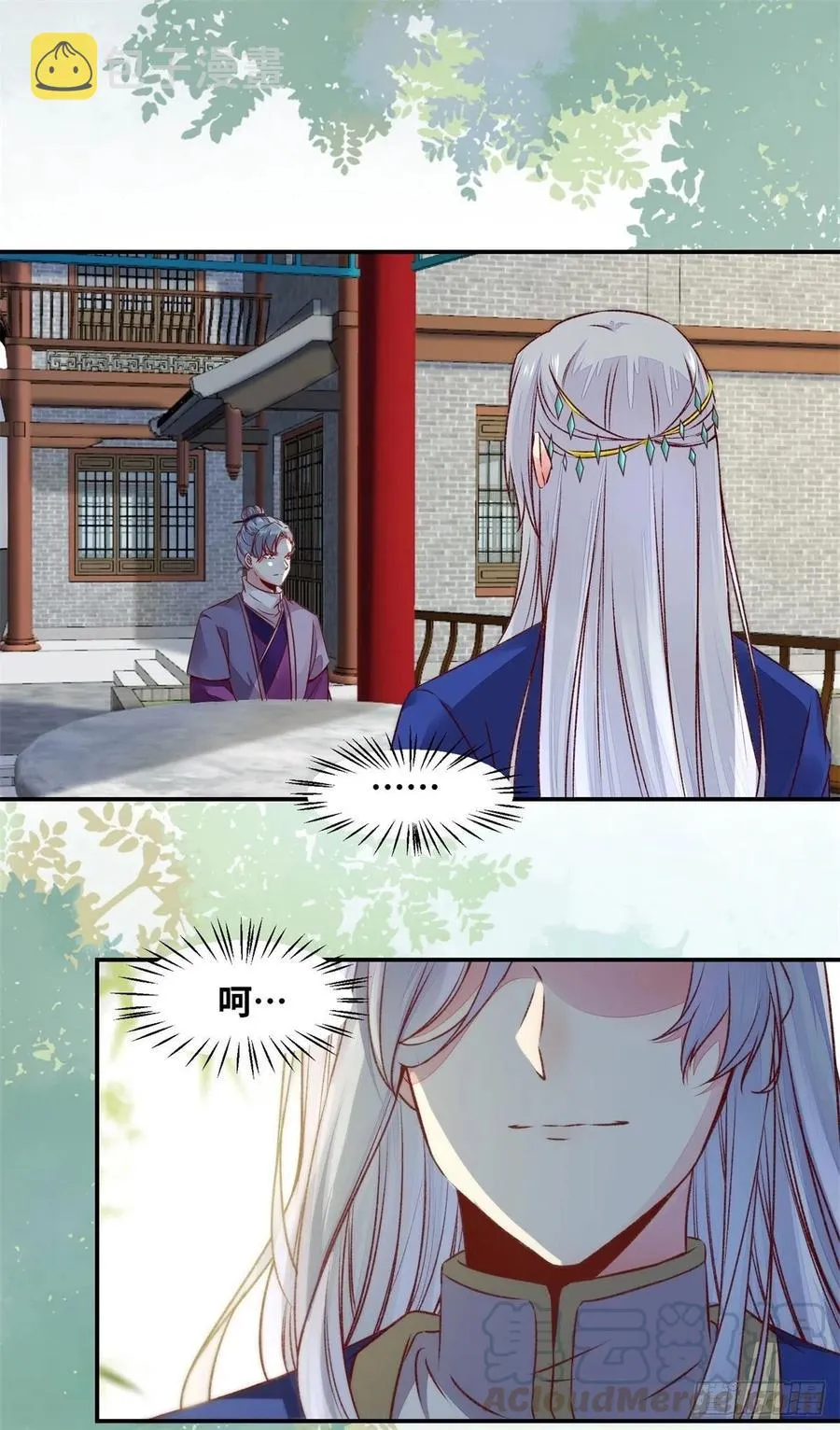 第146话 套路绿衣 第15页