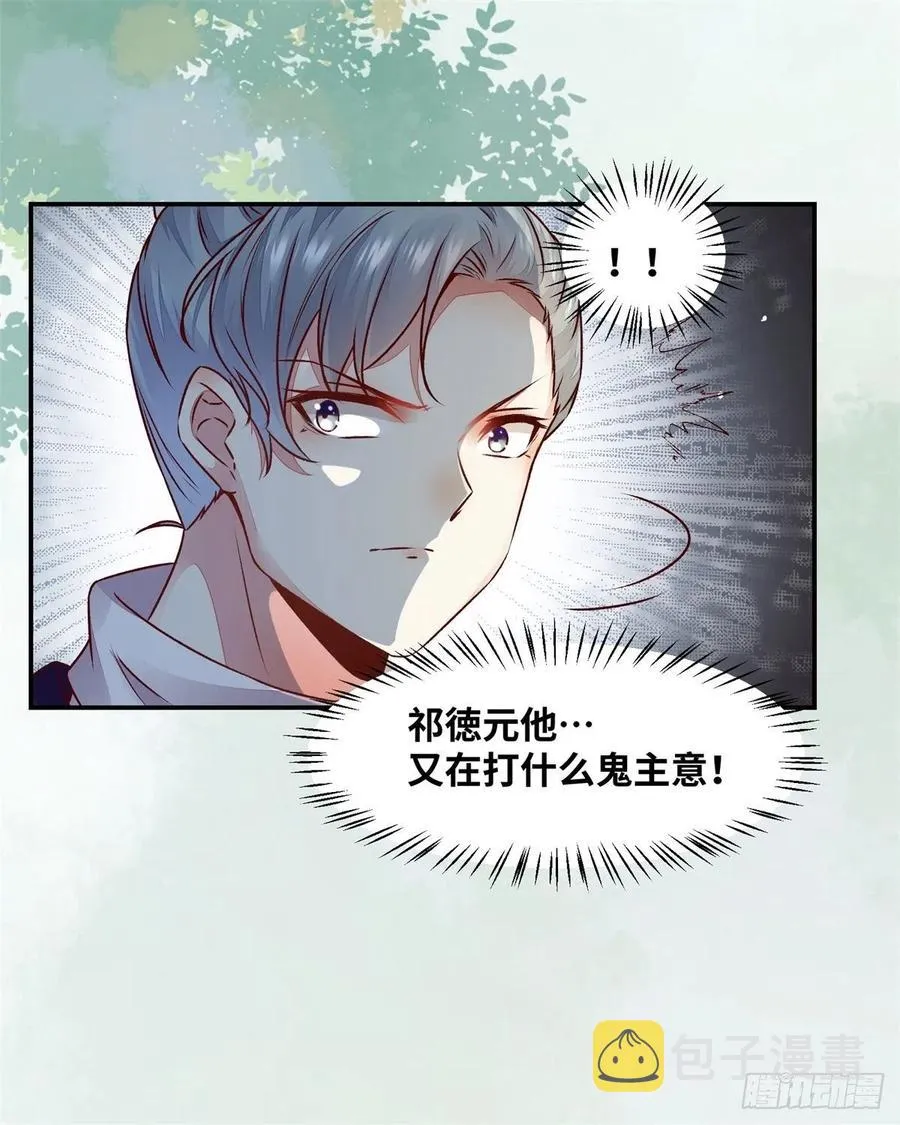 第146话 套路绿衣 第16页