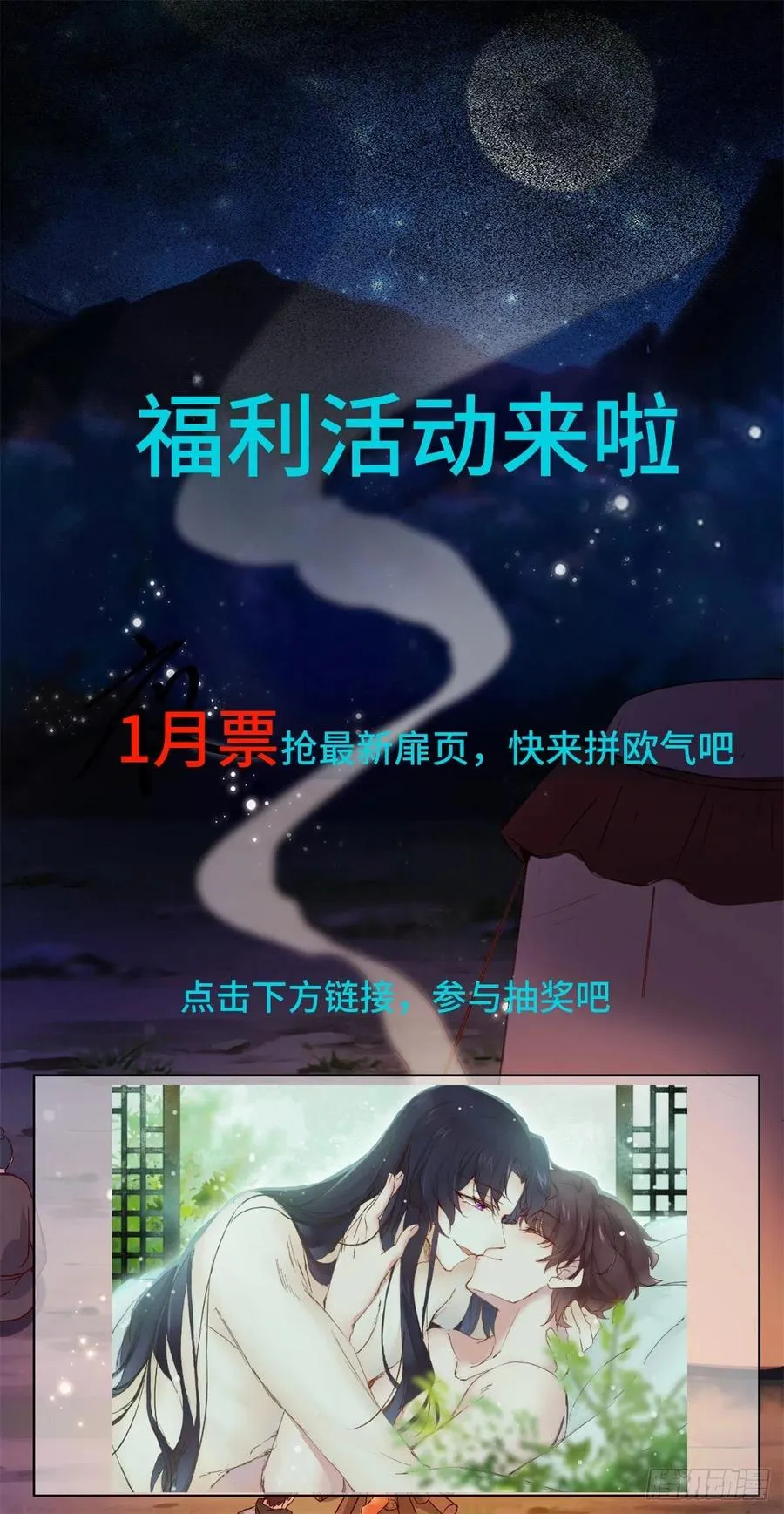 第146话 套路绿衣 第32页