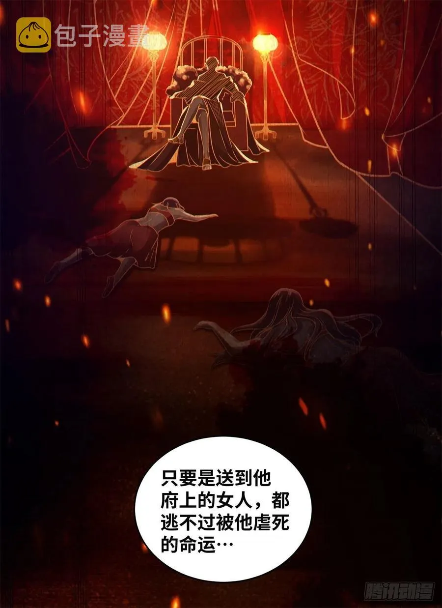 第148话 残暴太子已上线 第6页