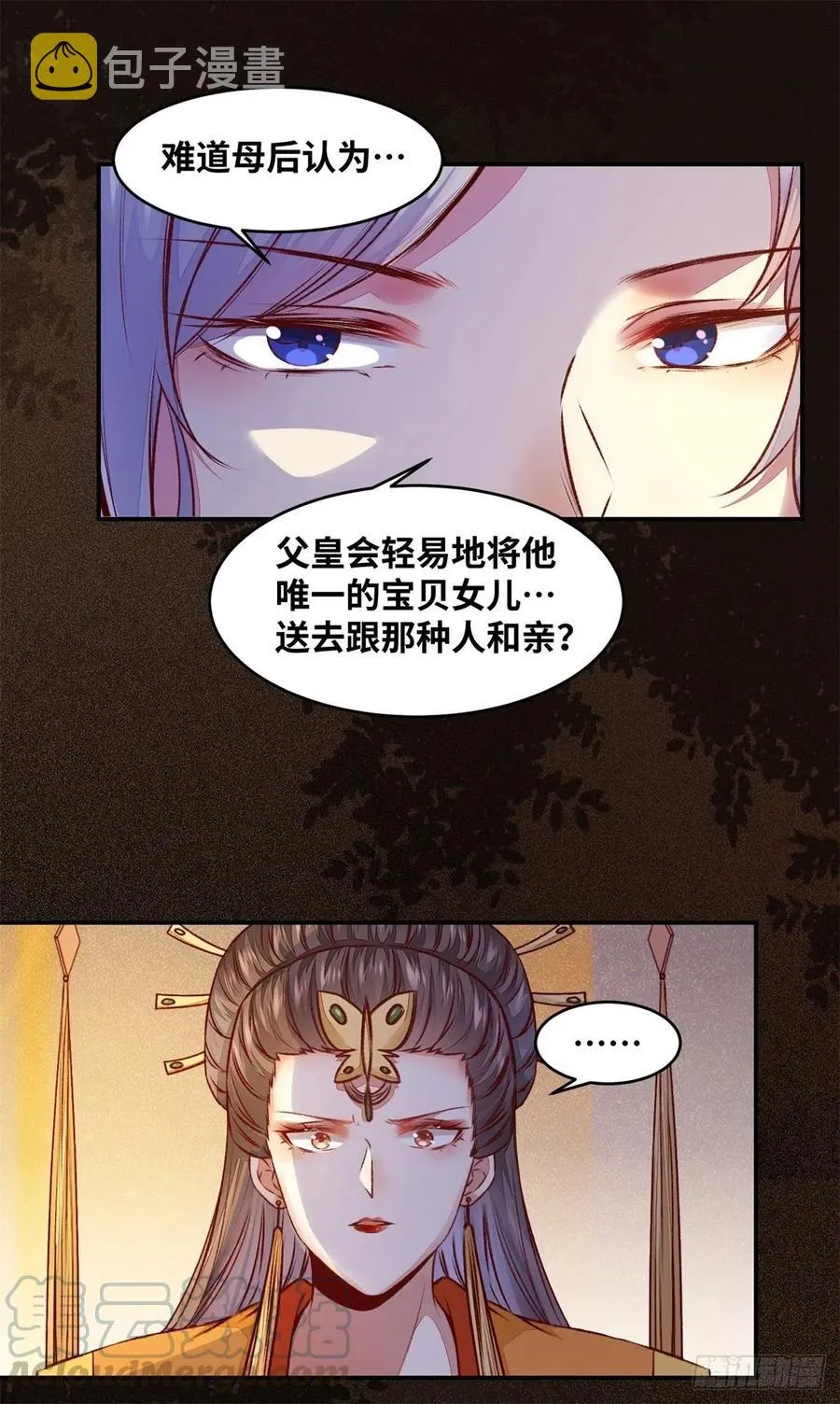 第148话 残暴太子已上线 第9页