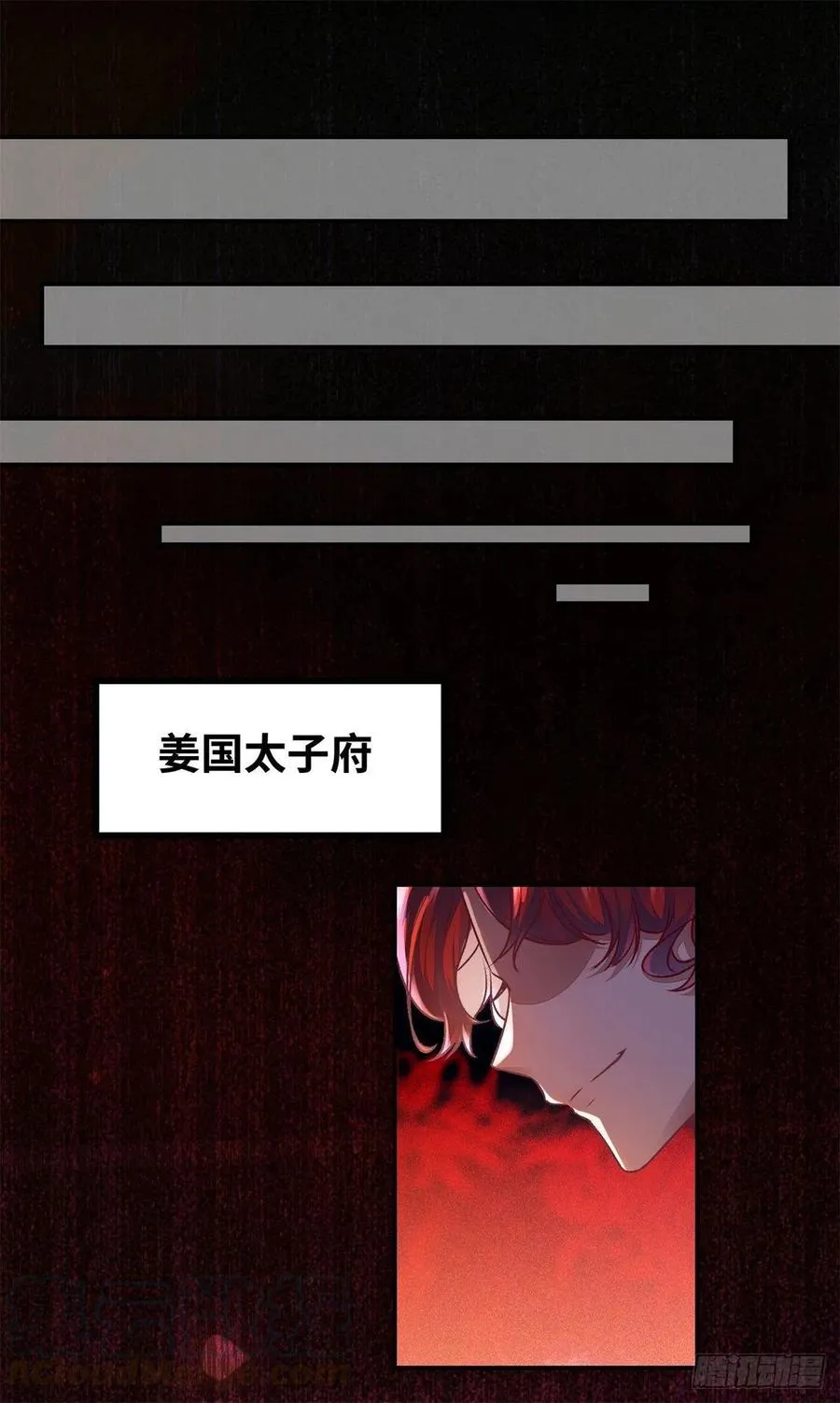 第148话 残暴太子已上线 第13页