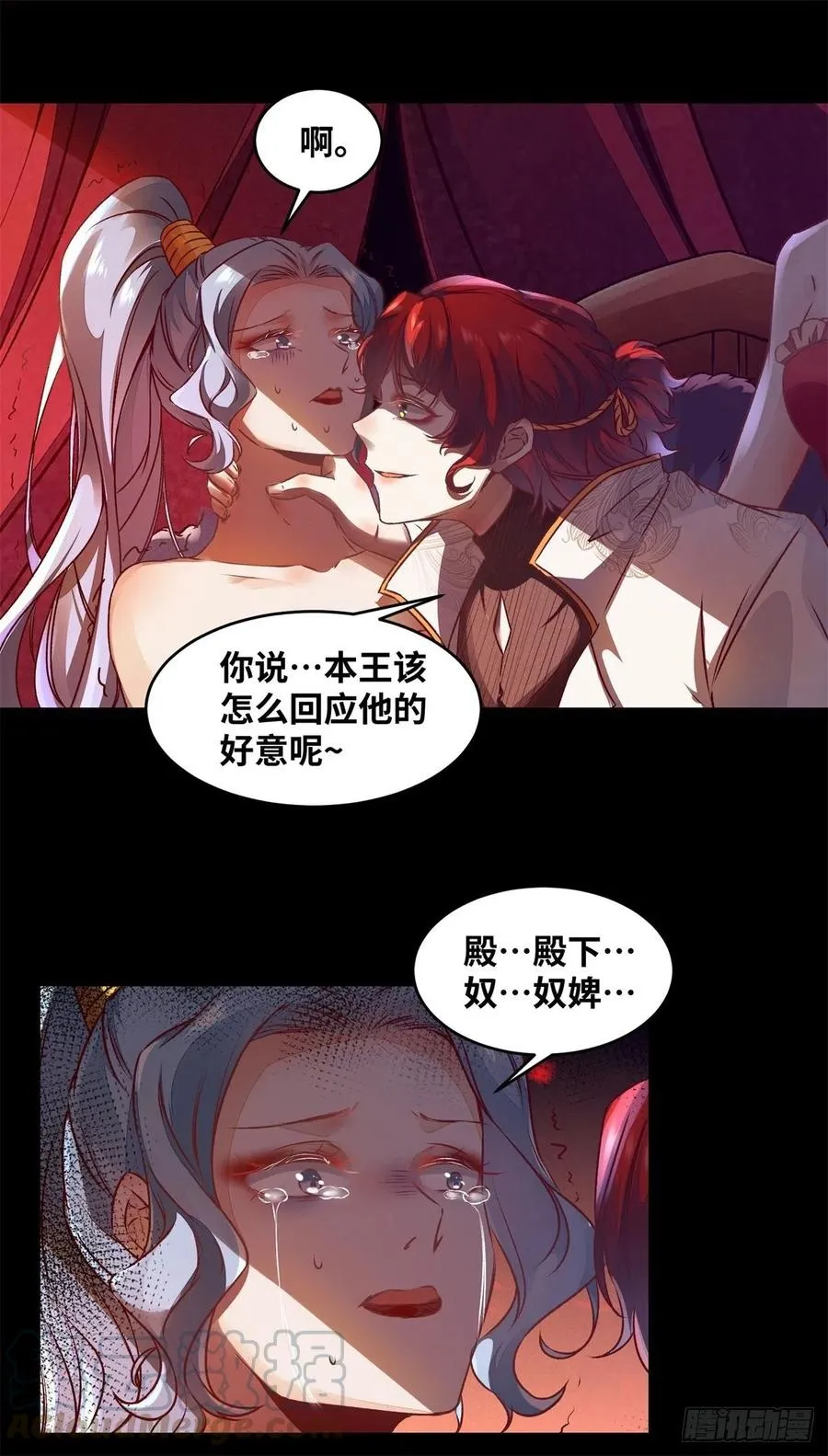 第148话 残暴太子已上线 第17页