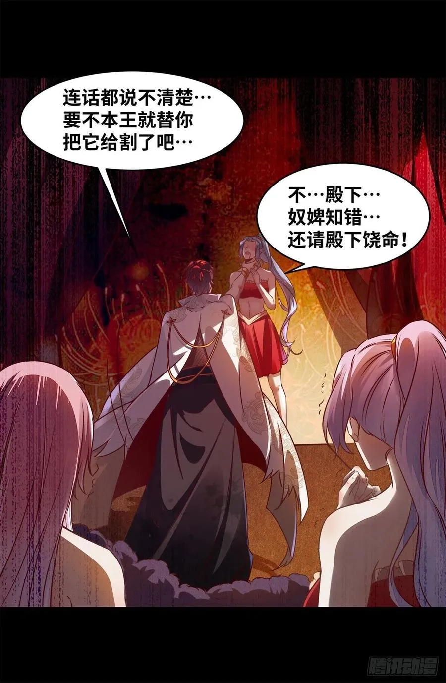 第148话 残暴太子已上线 第18页
