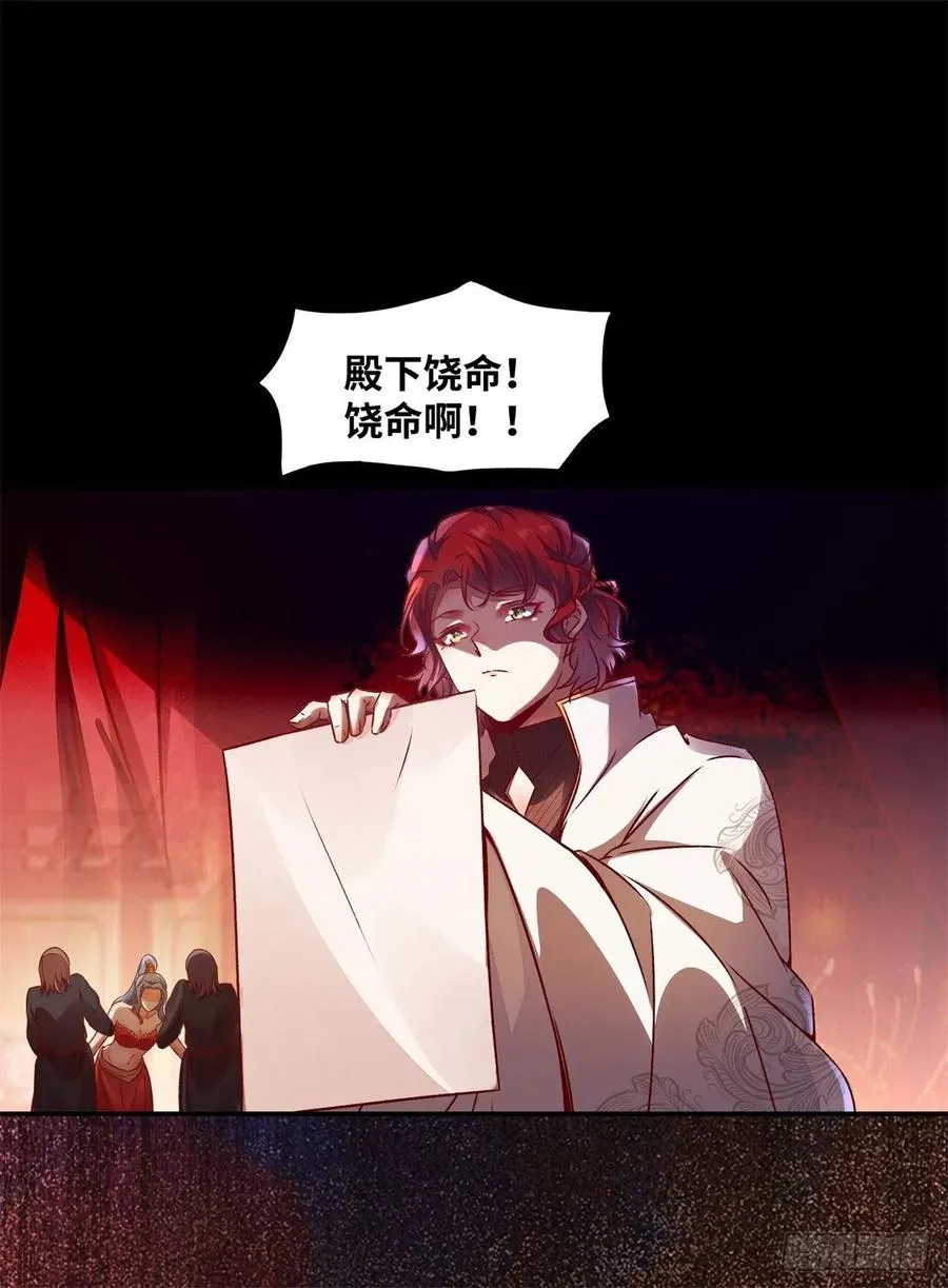 第148话 残暴太子已上线 第20页