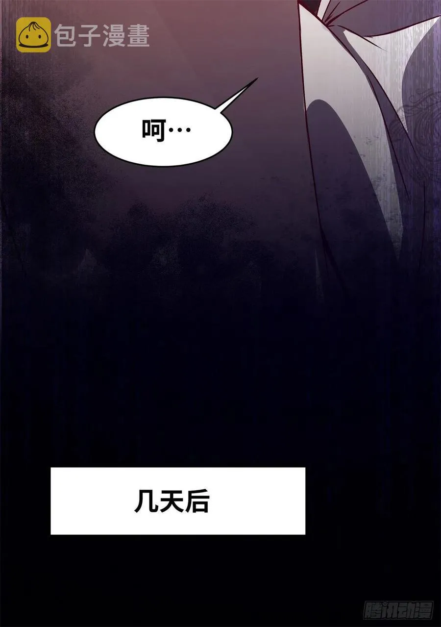 第148话 残暴太子已上线 第22页