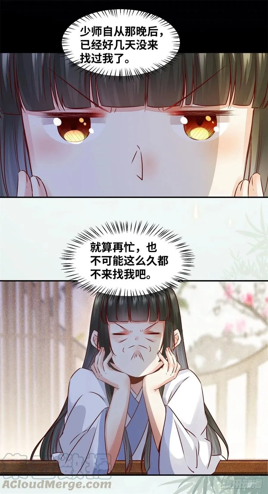 第148话 残暴太子已上线 第23页