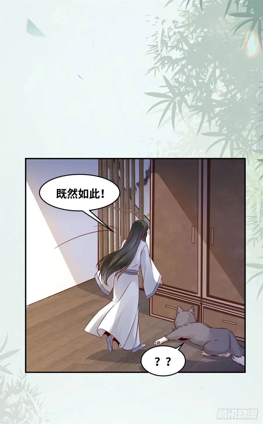 第148话 残暴太子已上线 第24页