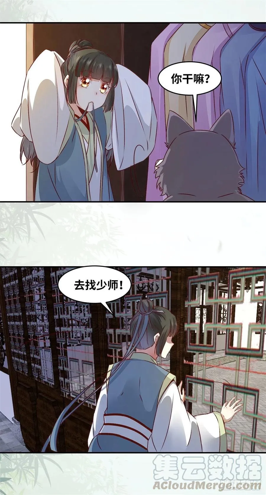 第148话 残暴太子已上线 第25页