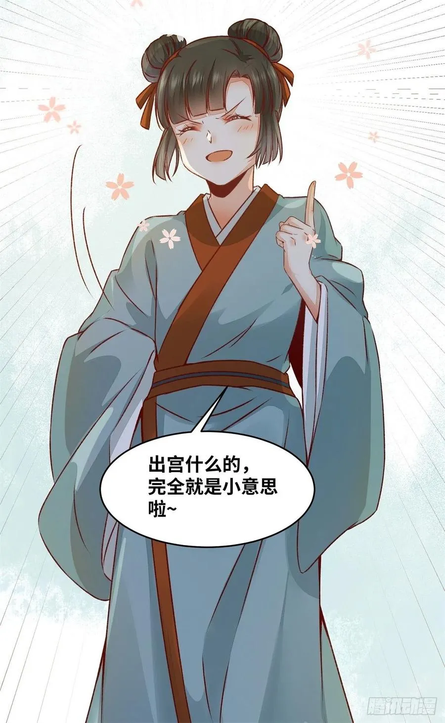 第148话 残暴太子已上线 第32页