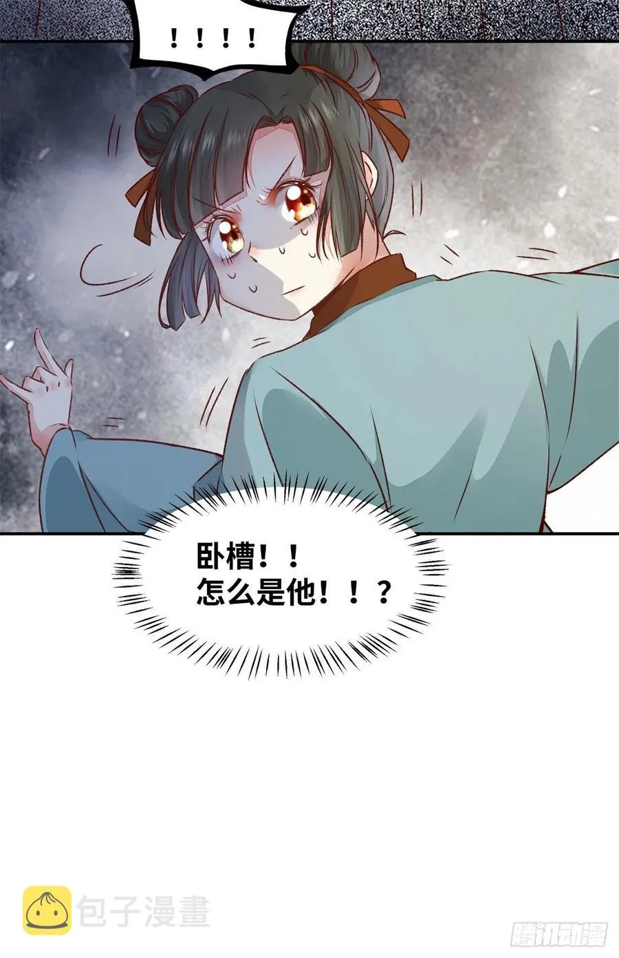 第148话 残暴太子已上线 第34页