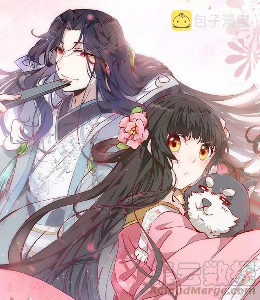 第149话 总有人想害我 第1页