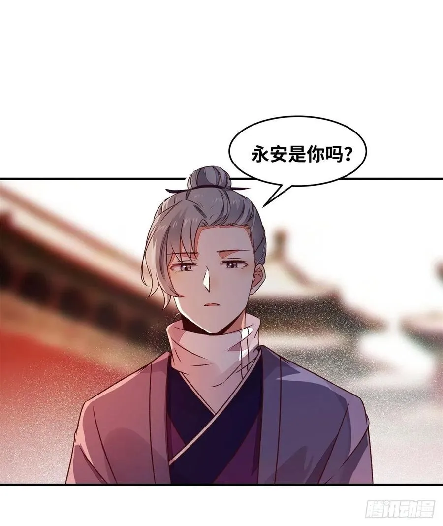 第149话 总有人想害我 第4页