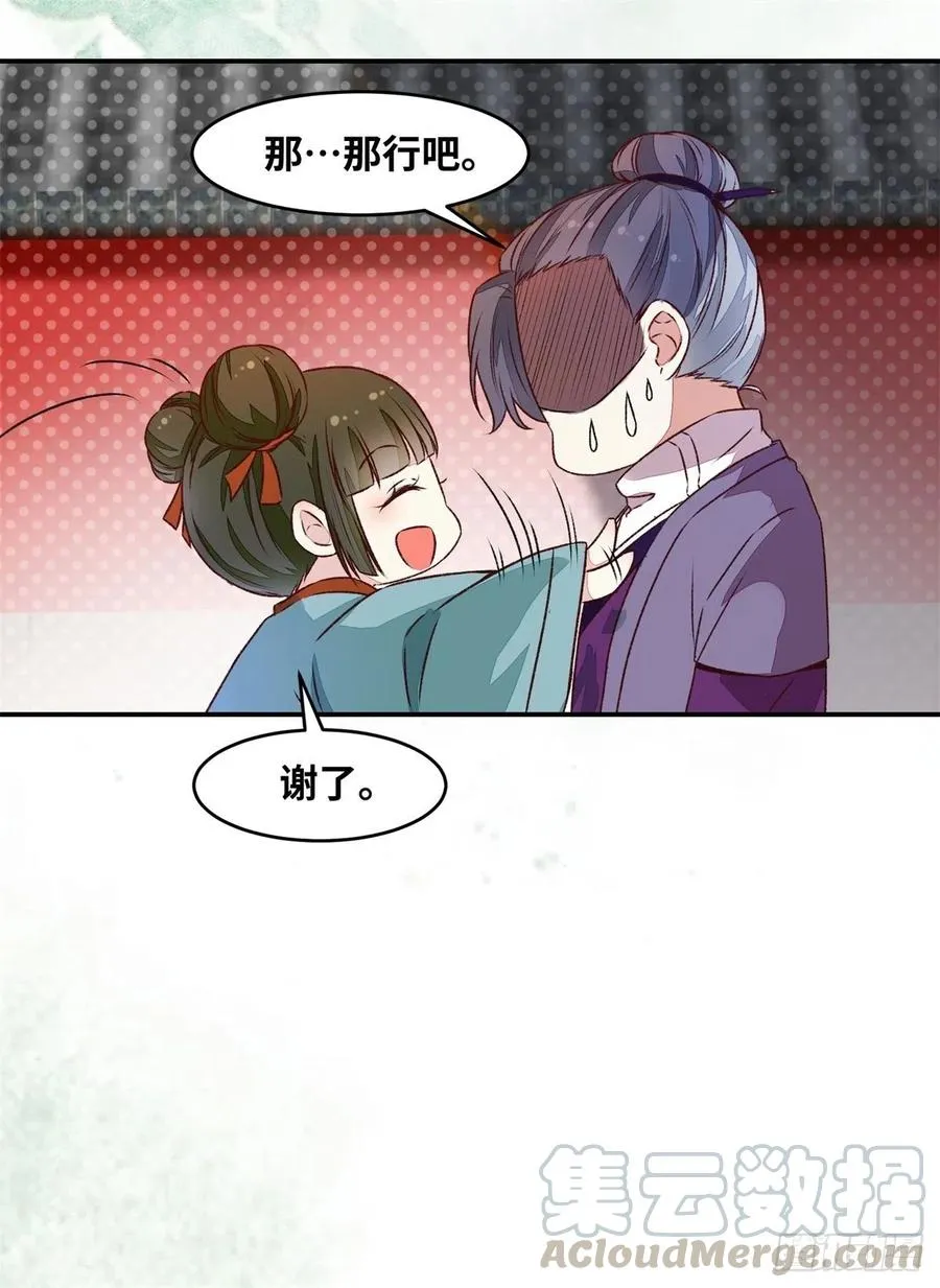 第149话 总有人想害我 第11页