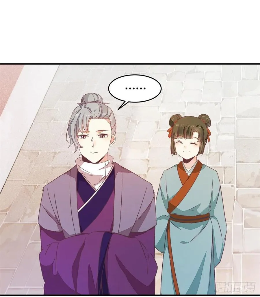 第149话 总有人想害我 第12页