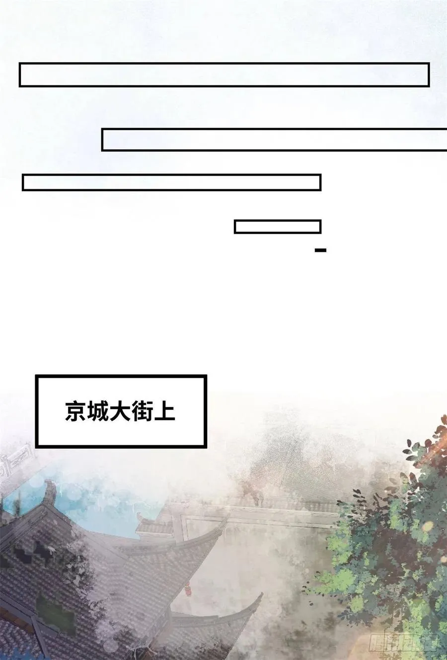 第149话 总有人想害我 第14页