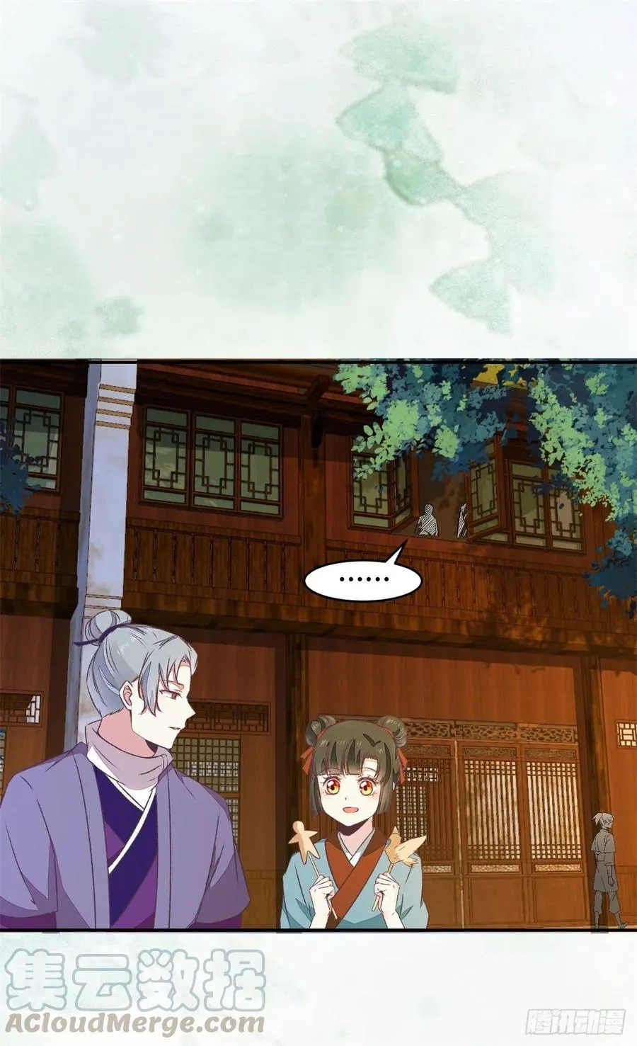 第149话 总有人想害我 第19页