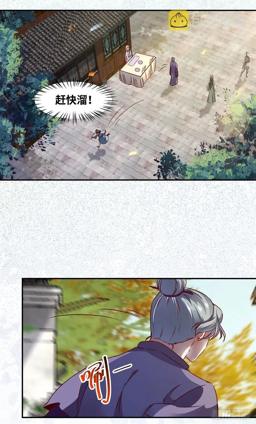 第149话 总有人想害我 第24页