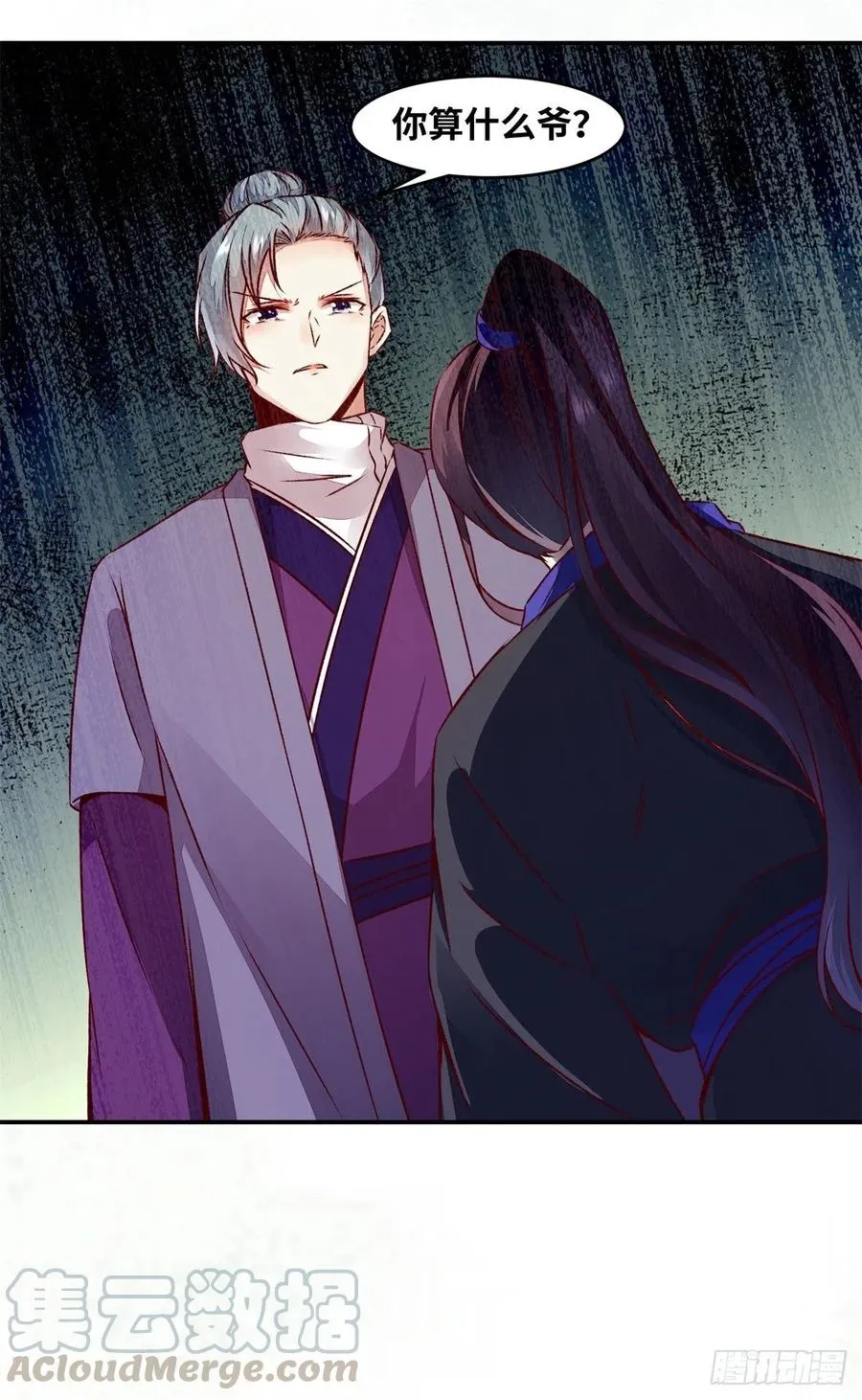 第149话 总有人想害我 第27页