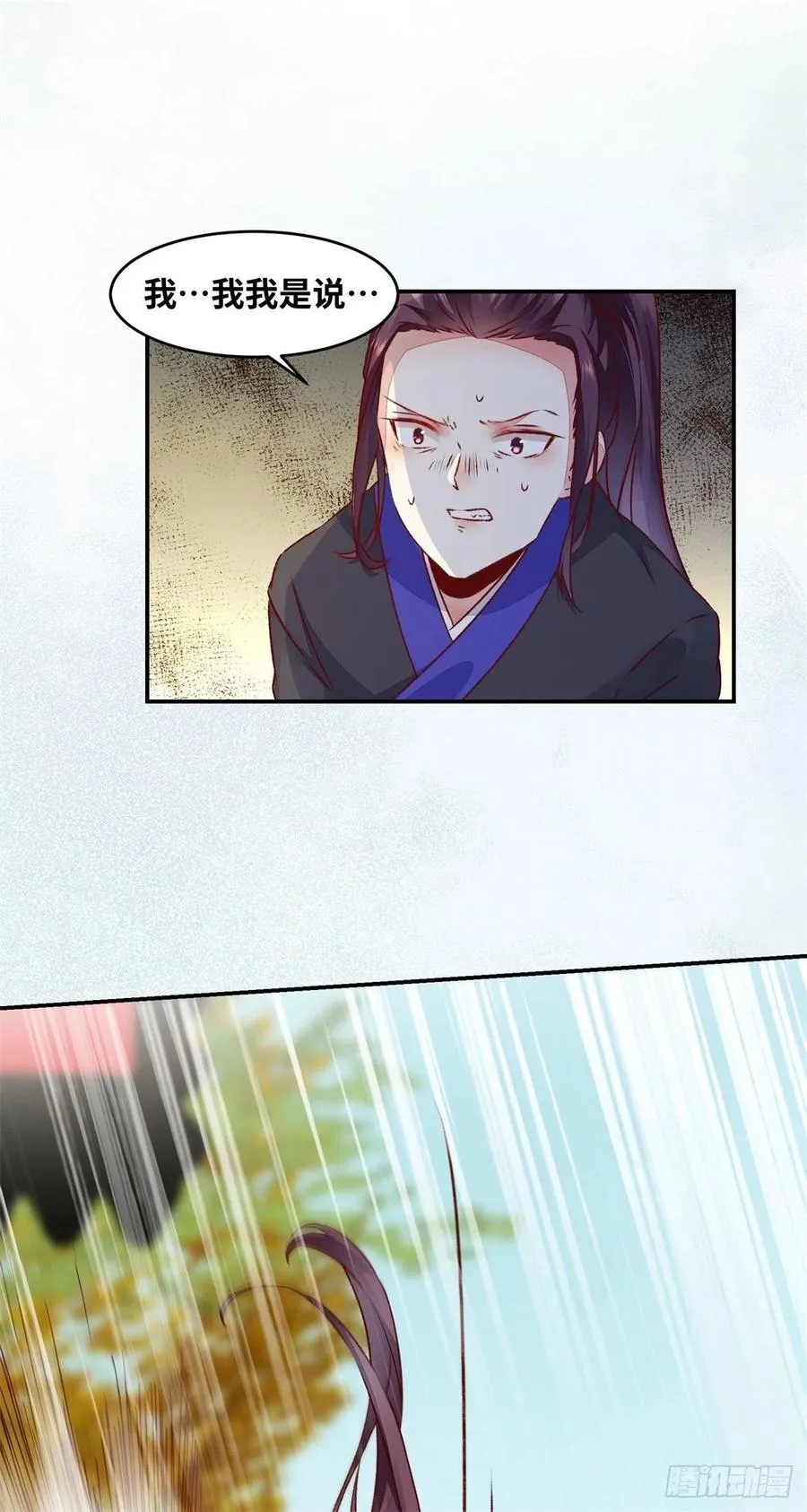 第149话 总有人想害我 第28页