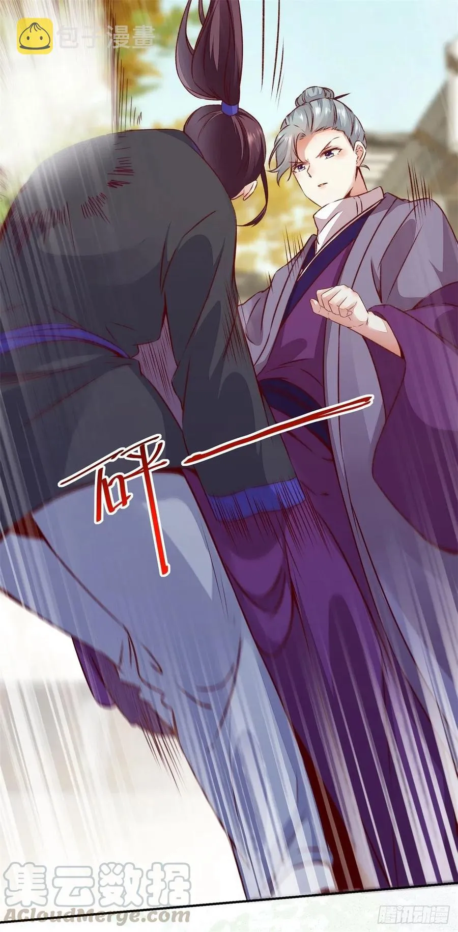 第149话 总有人想害我 第29页