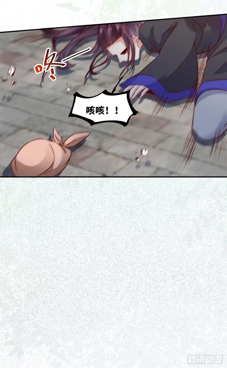 第149话 总有人想害我 第30页