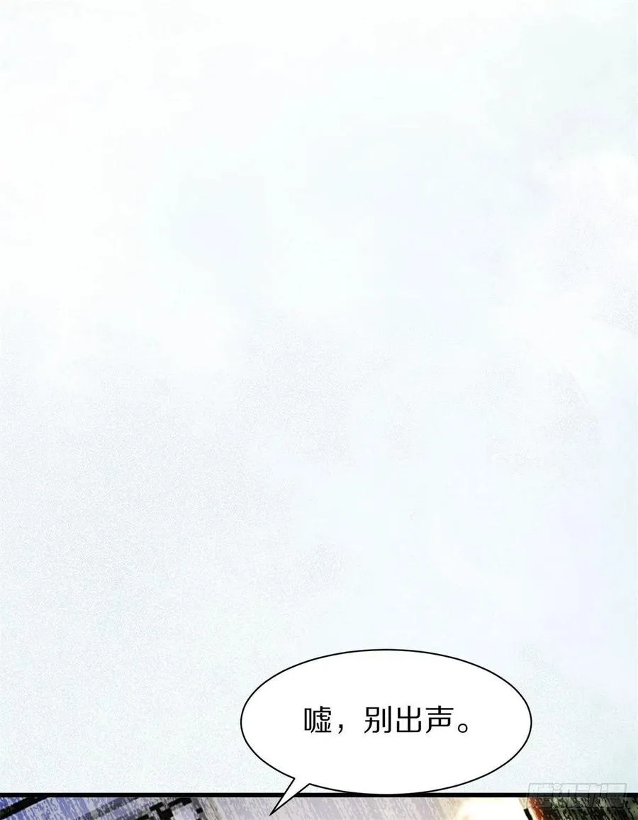 第150话 公主出走寻少师 第4页