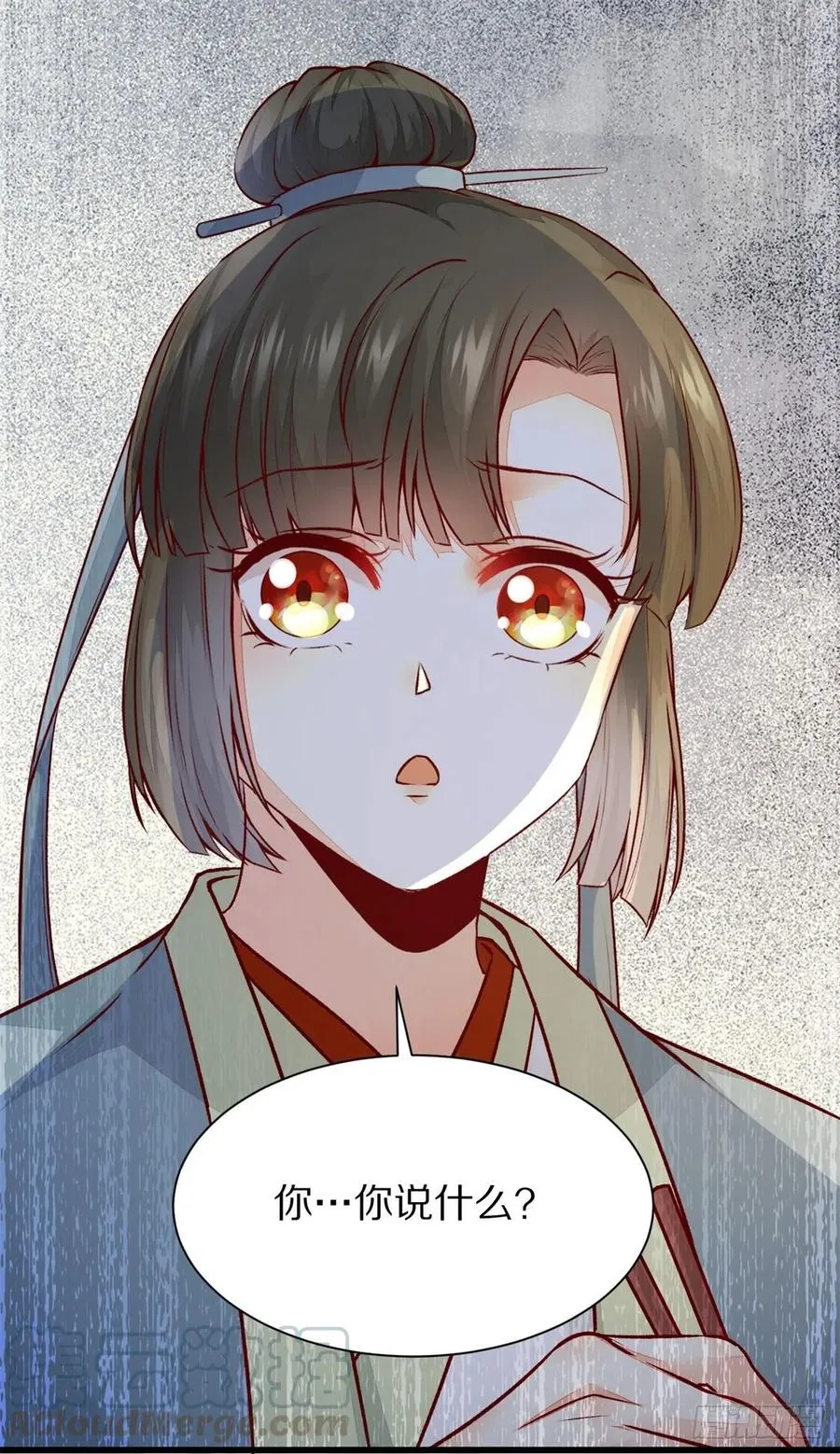 第150话 公主出走寻少师 第21页