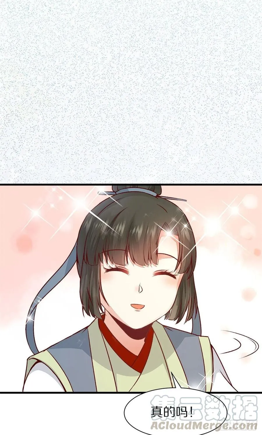 第150话 公主出走寻少师 第27页