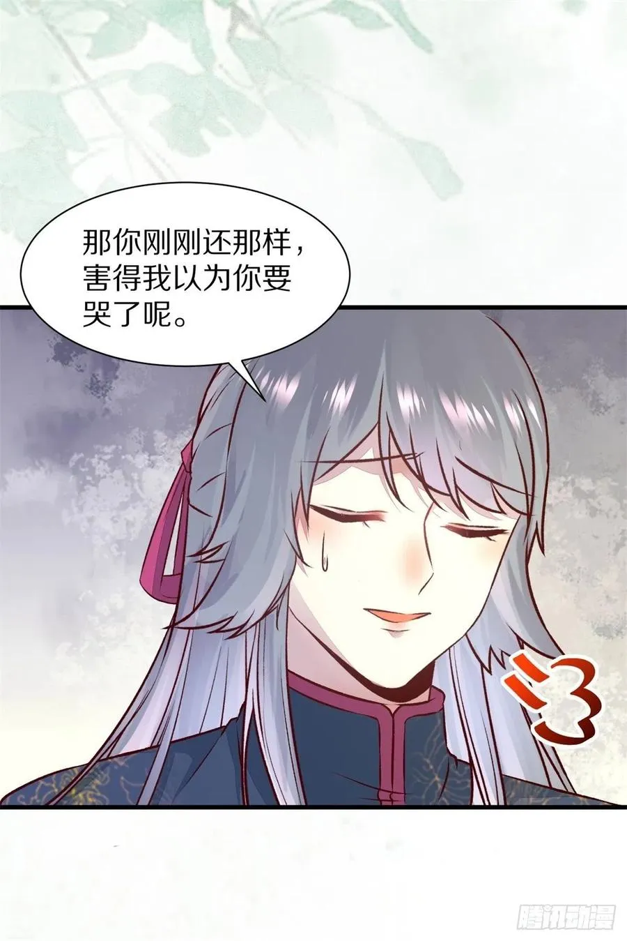 第150话 公主出走寻少师 第30页