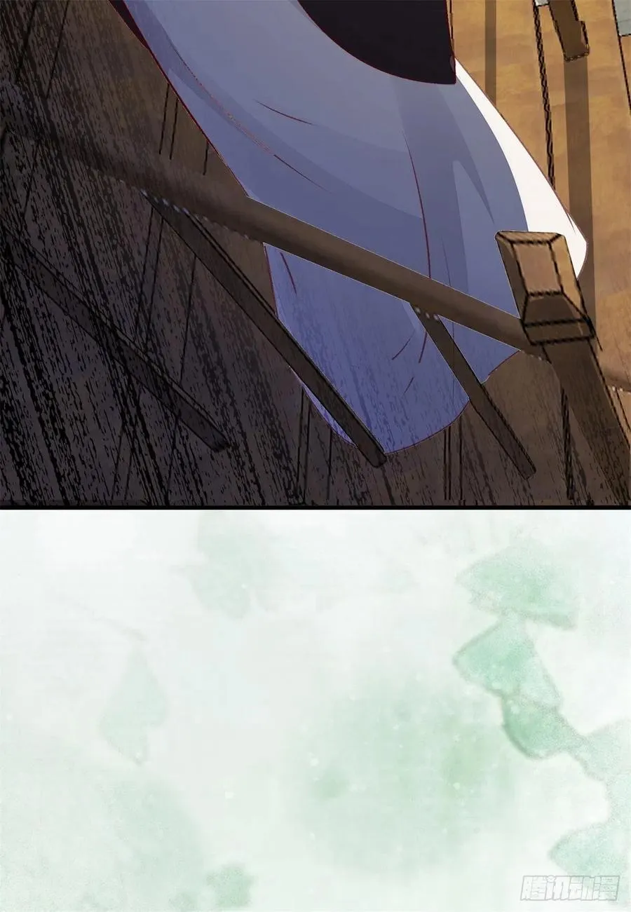 第150话 公主出走寻少师 第36页
