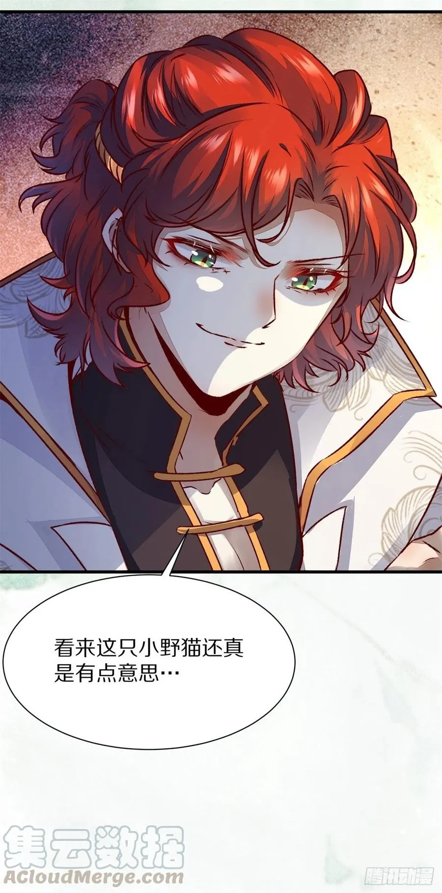 第150话 公主出走寻少师 第37页