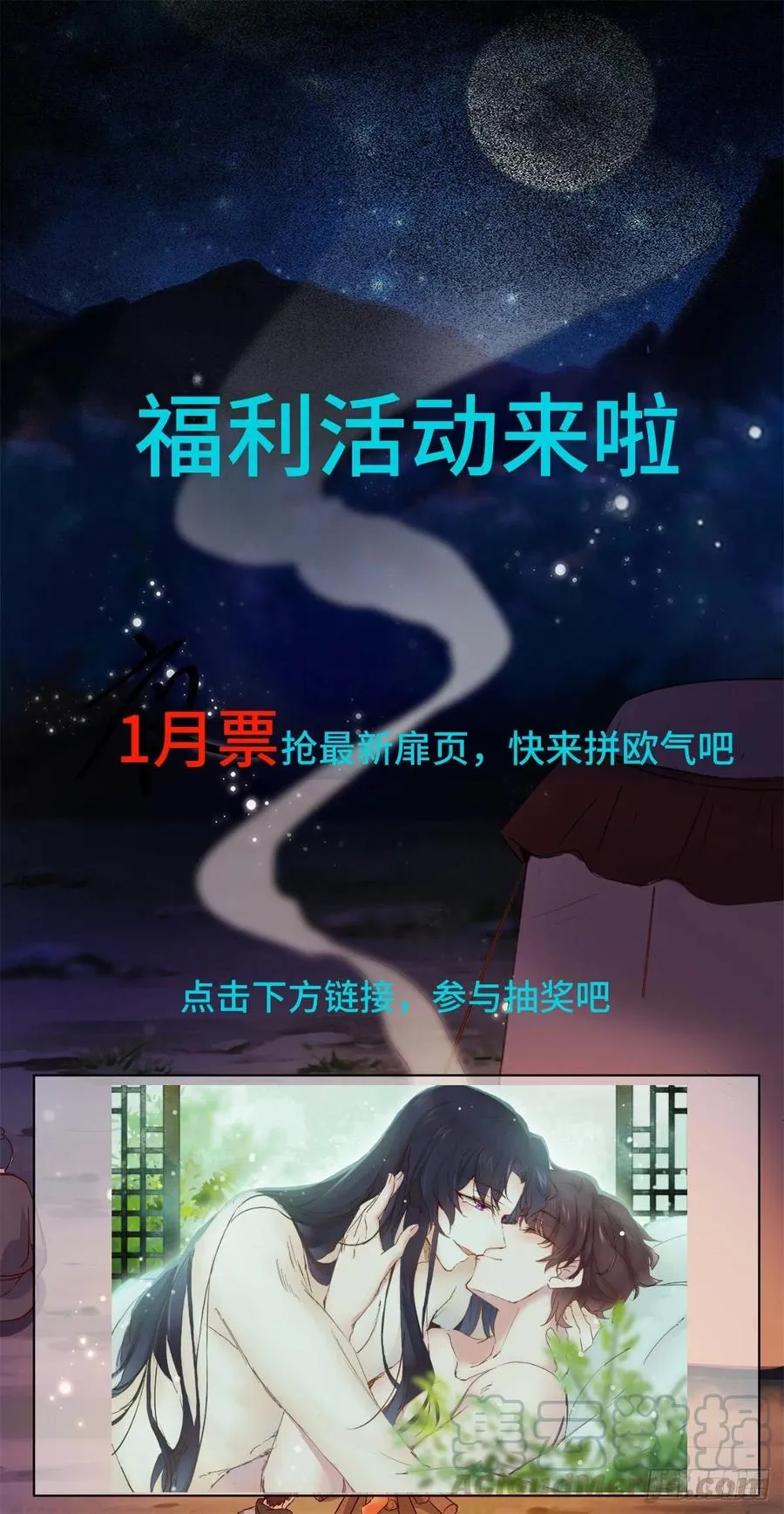 第150话 公主出走寻少师 第39页