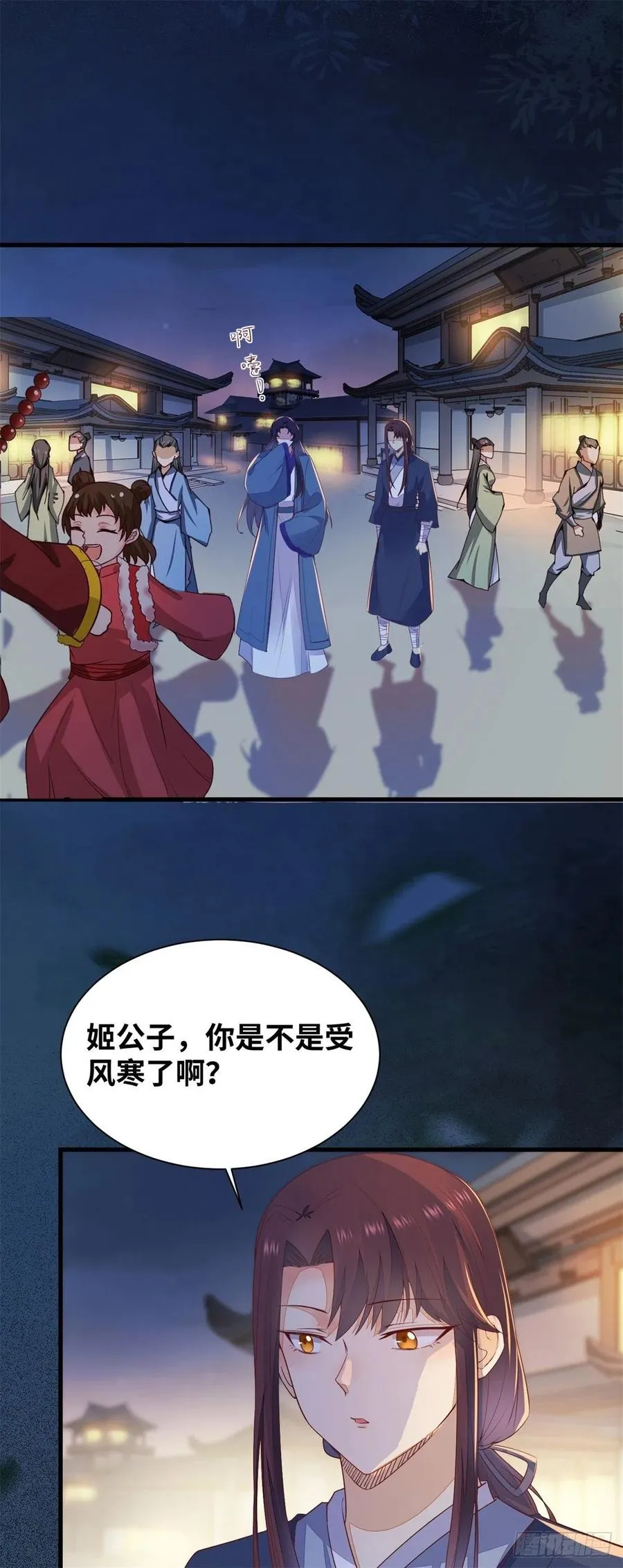 第151话 翘我兄弟墙角 第6页