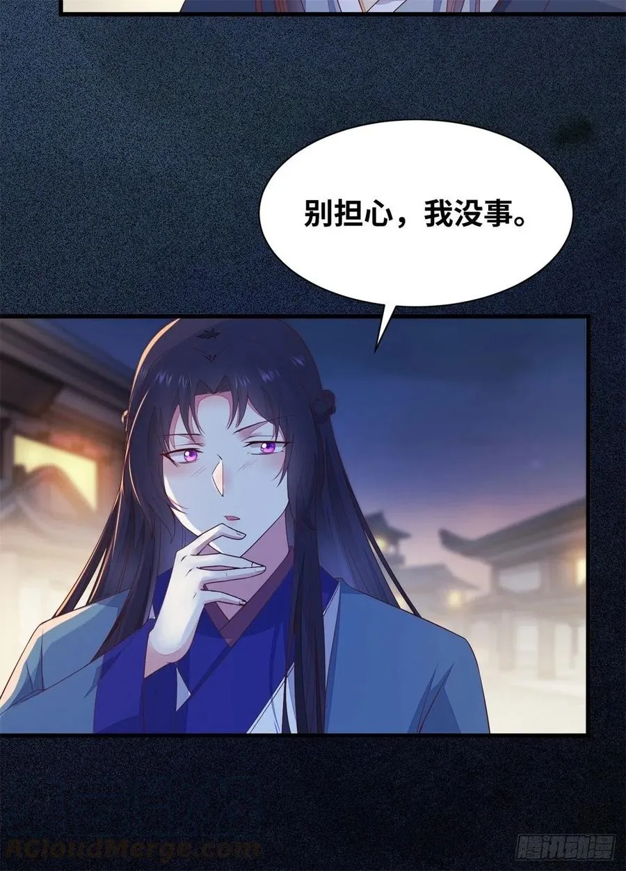 第151话 翘我兄弟墙角 第7页