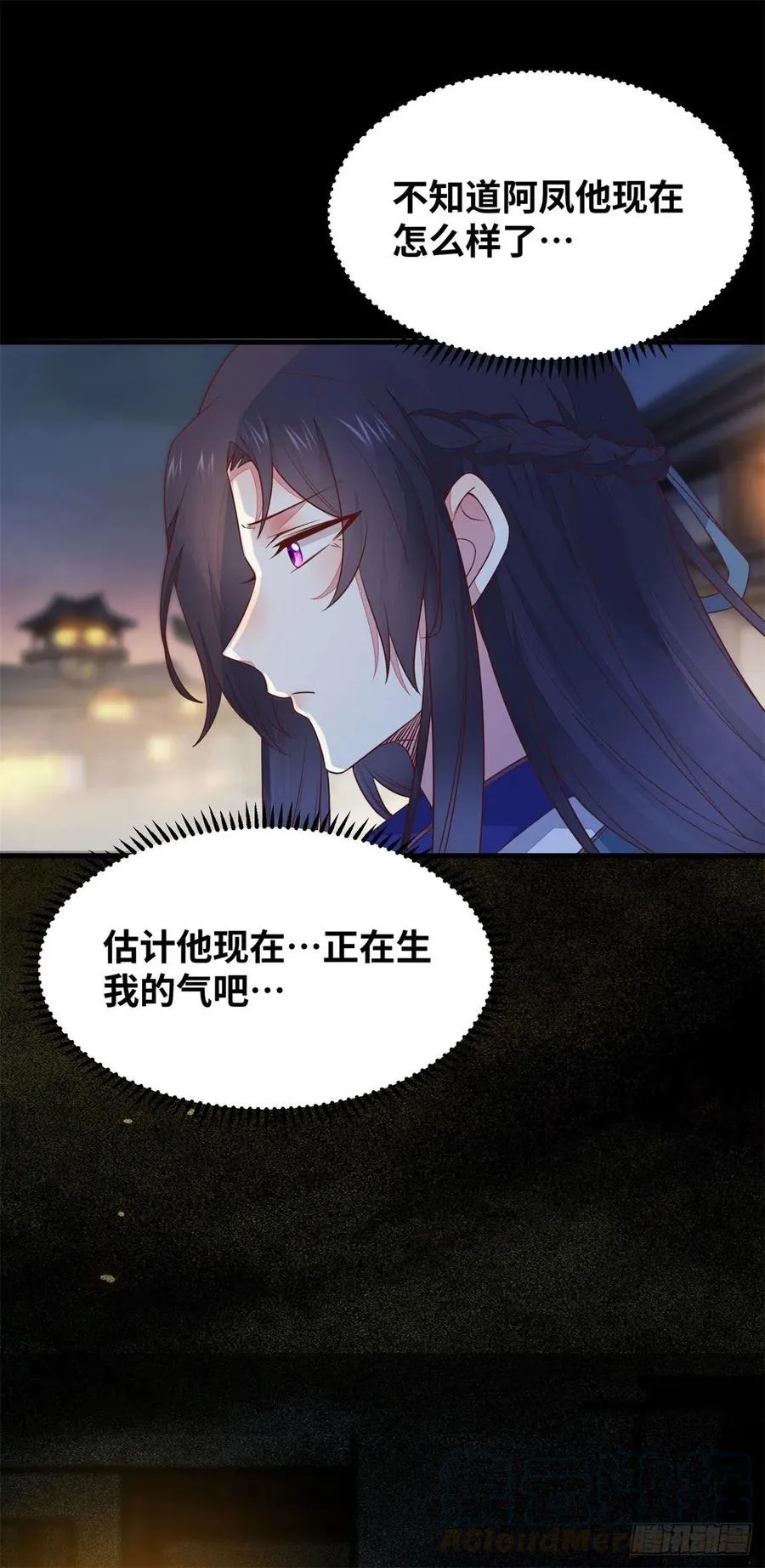 第151话 翘我兄弟墙角 第9页