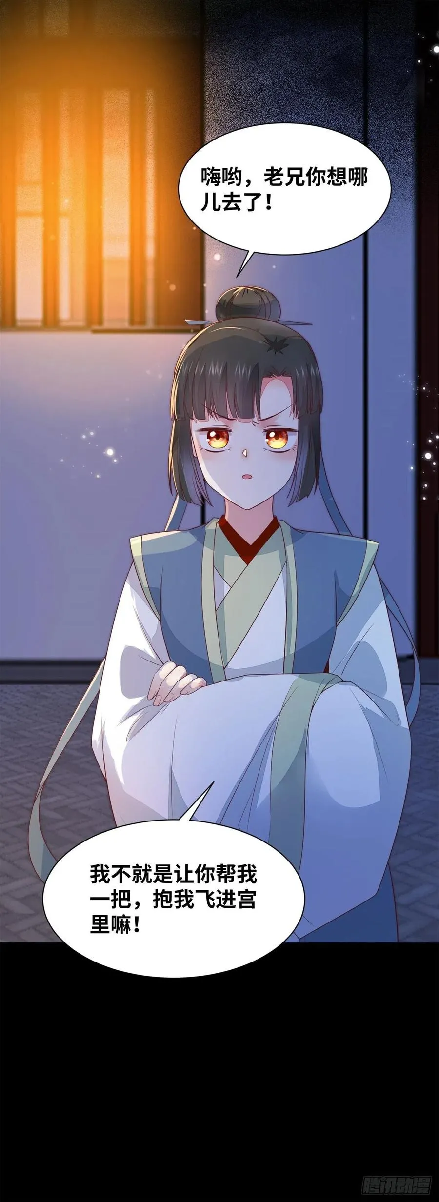 第151话 翘我兄弟墙角 第10页