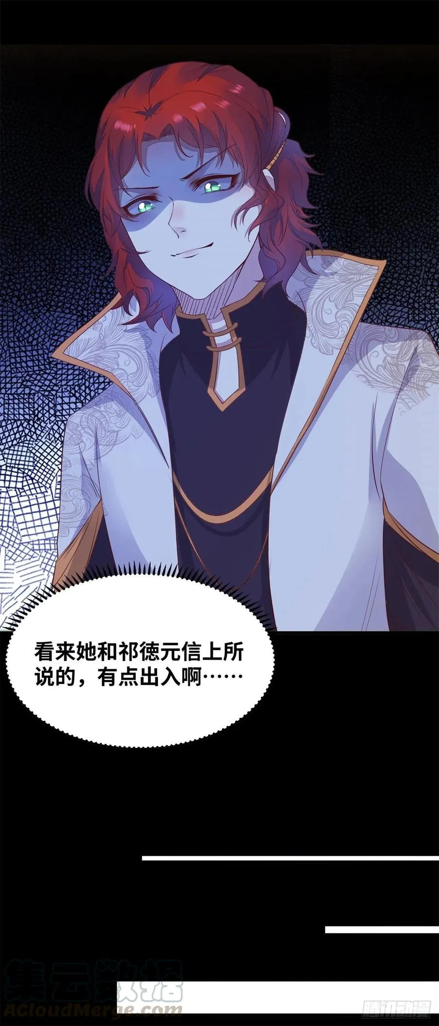 第151话 翘我兄弟墙角 第15页
